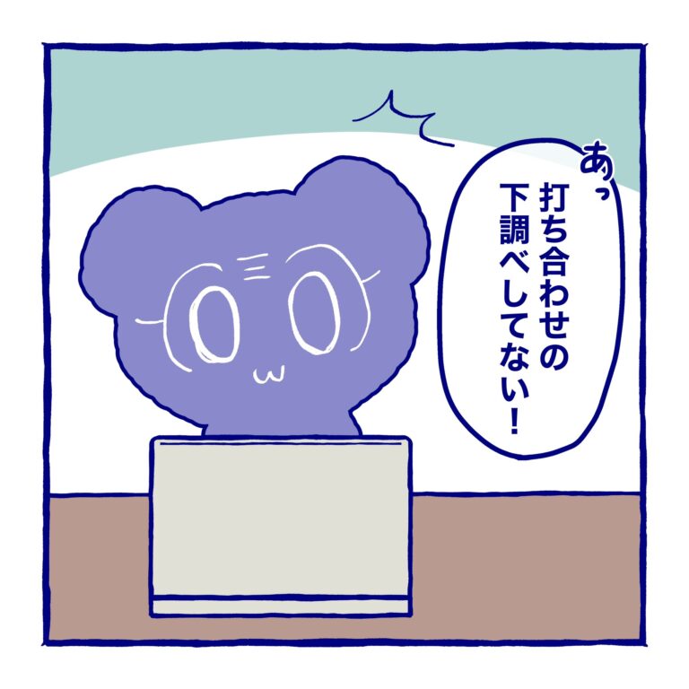 コミック：【第17話】あ、あ、ああああああああ！！