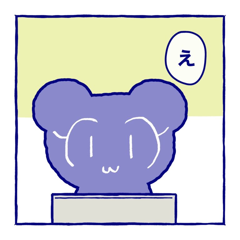 コミック：【第19話】エンドレスエイト？