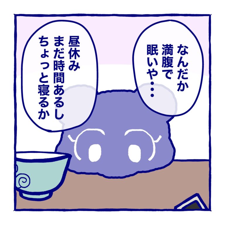 コミック：【第20話】束の間の休息？