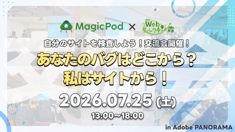 保護中: 活動報告76：【当日の参加者に向けて】あなたのバグはどこから？私はサイトから